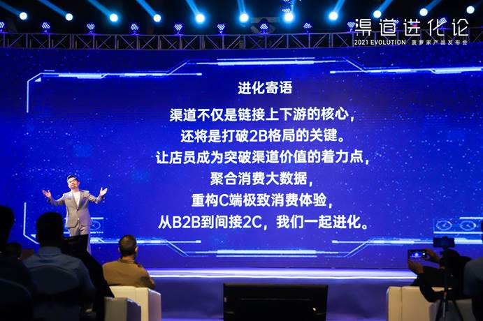 一次颠覆想象的进化之旅,“渠道进化论——菠萝家产品发布会”圆满收官！