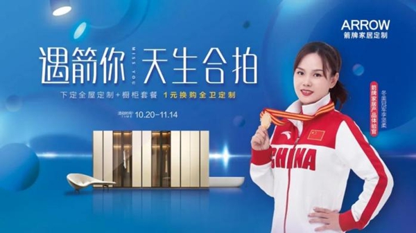 没白等，「箭牌家居定制」这次又是高燃出击！