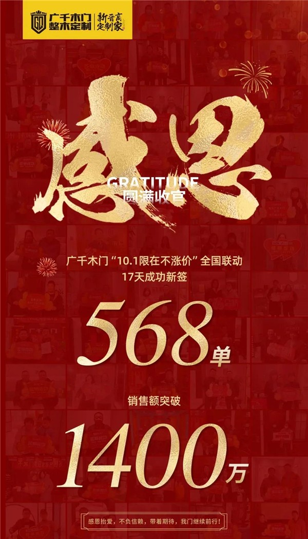 广千木门整木定制丨聚焦10月 匠心步履共赴美好