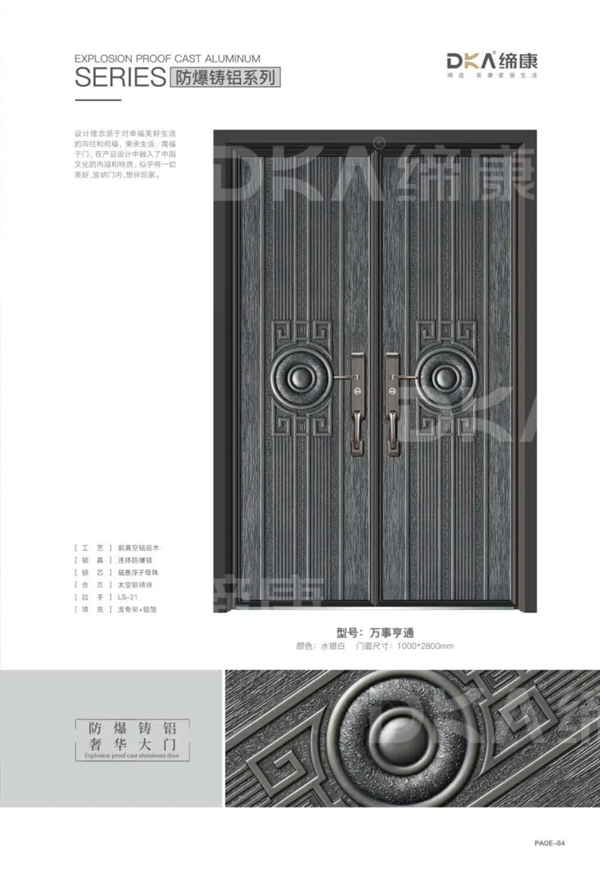 缔康防爆铸铝门产品图册