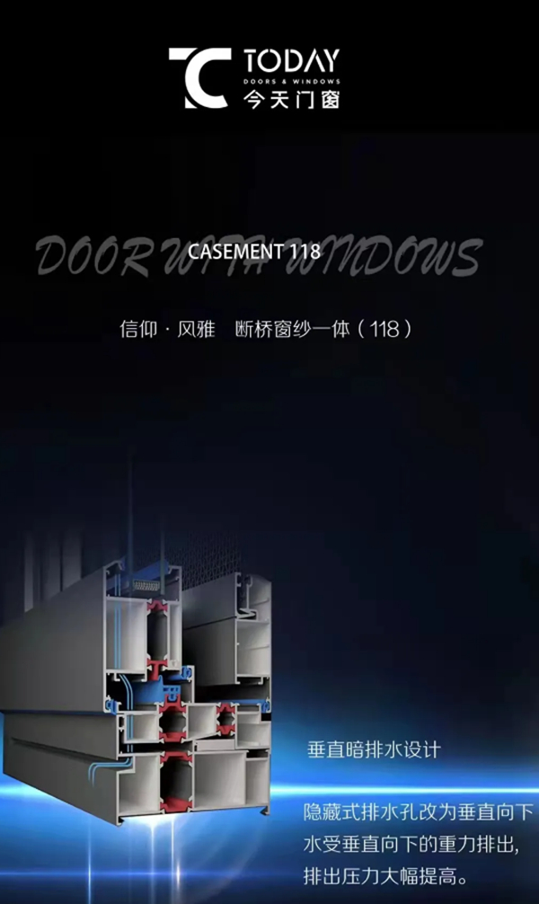 广东今天门窗：家的温暖，从今天门窗开始