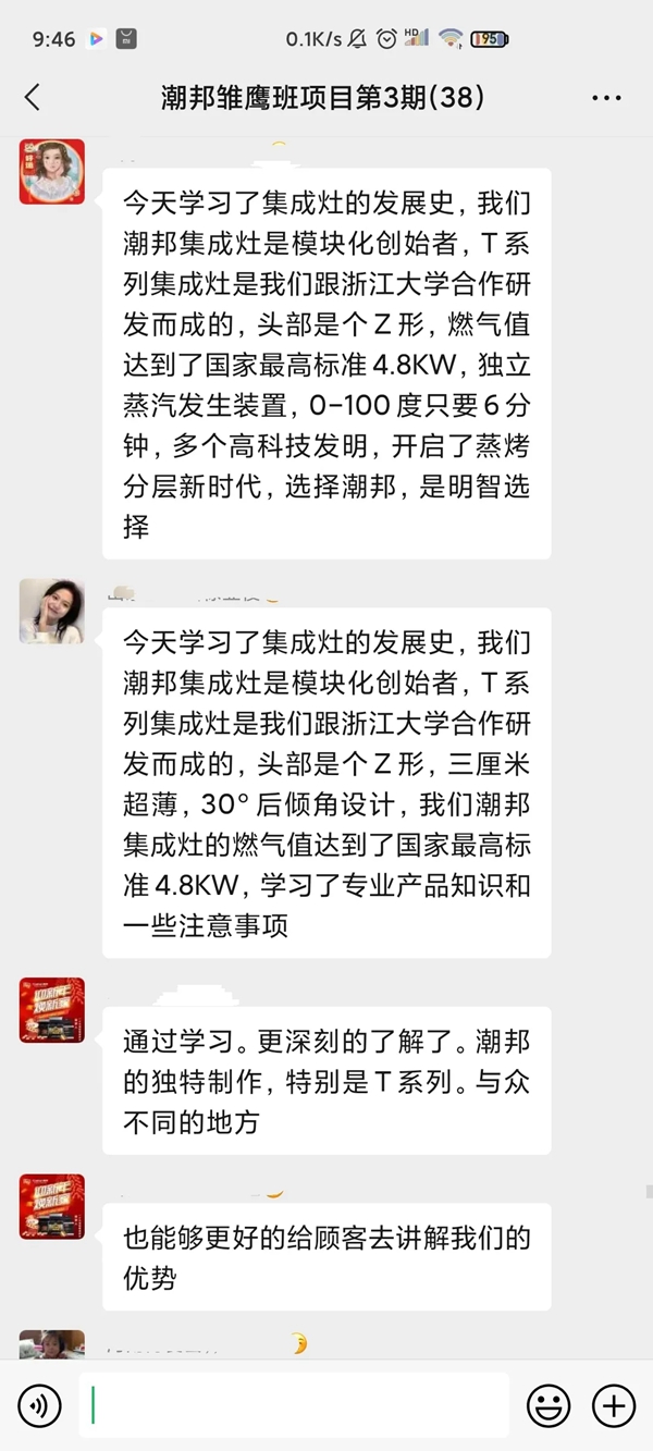 潮邦集成灶“雏鹰计划”新人导购培训班第三期圆满结束