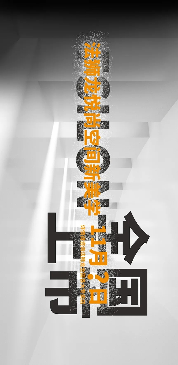 法狮龙客厅吊顶新品预告 x 第三弹（上）：精致到顶的细节打造，给予空间更多创造的可能性！