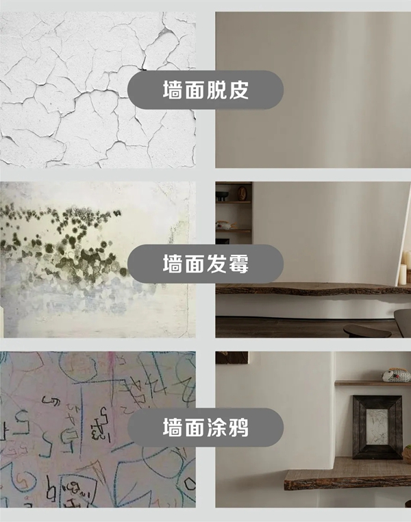 问题墙面的救星“君匠世家艺术涂料焕新遮盖王”，还您一面整洁的墙面