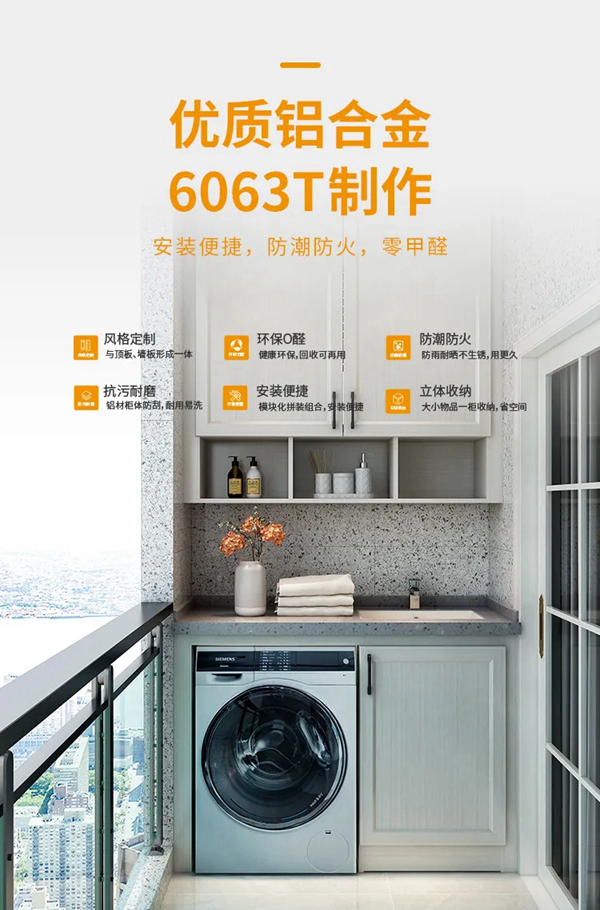实用、环保、颜值，欧斯宝阳台柜全都要