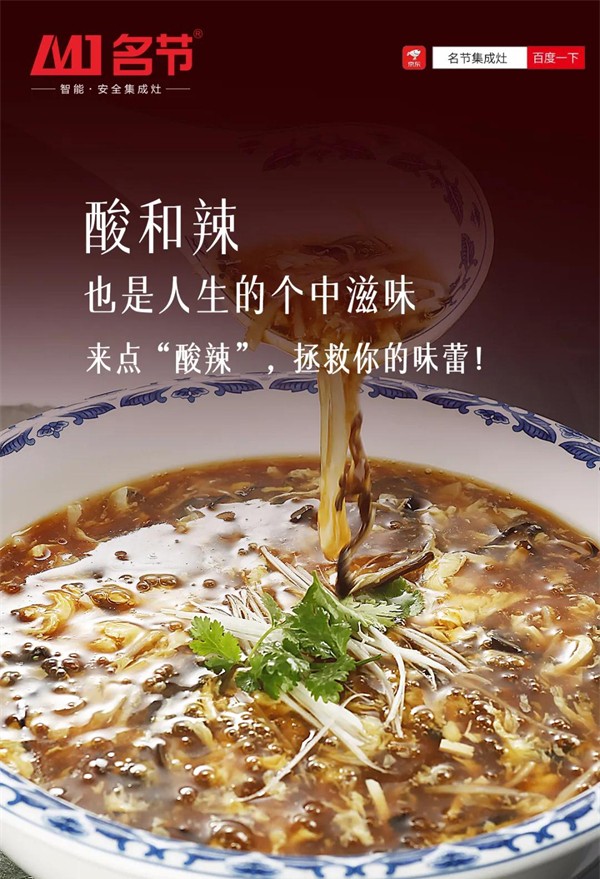 名节集成灶丨立冬后首次大幅度降温 必备御寒大杀器