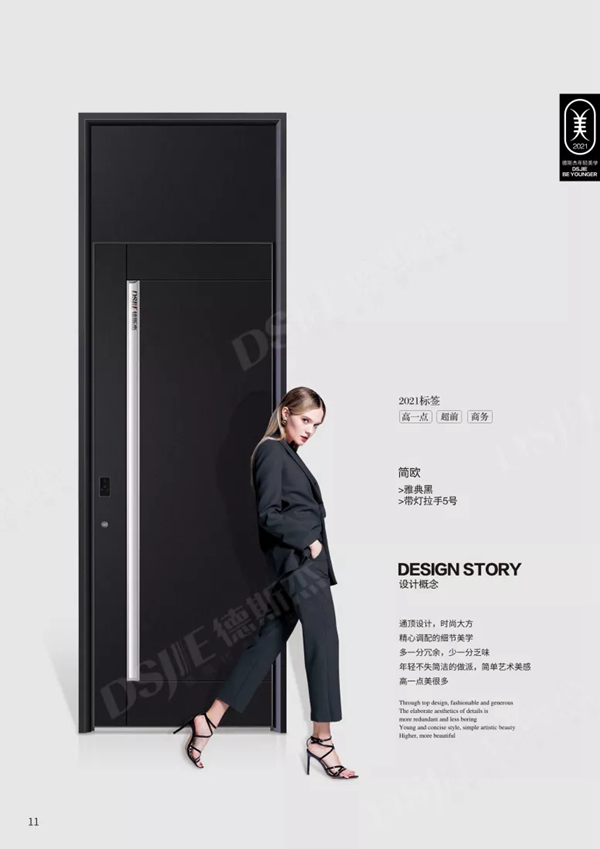 德斯杰门业 | 定义高格调的家居生活