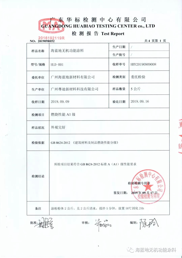 海蓝地：甲醛超标，小孩子有什么症状呢？
