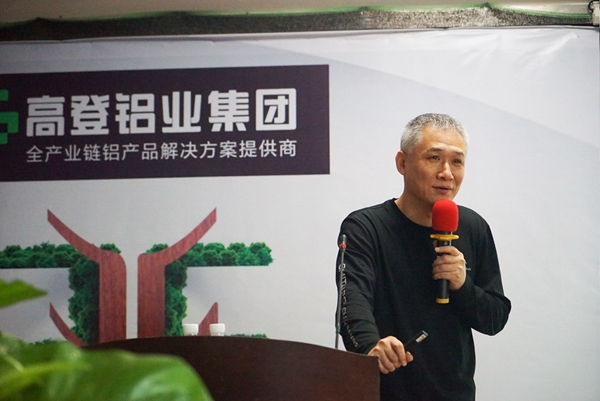 第二届高登系统门窗技术研究院专家顾问交流研讨会圆满成功