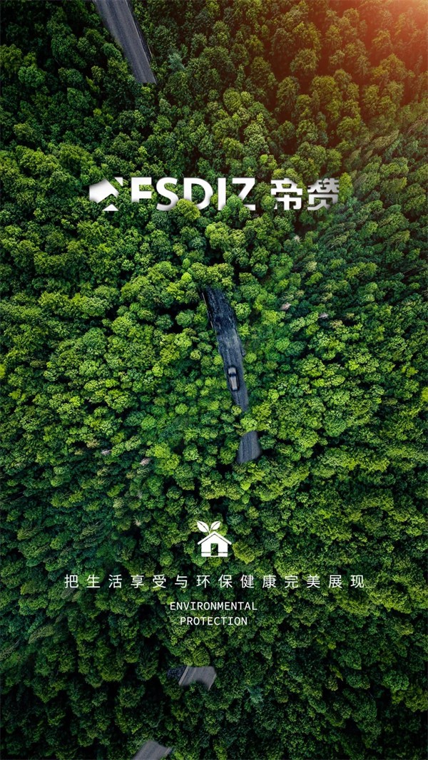 帝赞铝木生态门 | 环保家居，定制轻奢铝木门