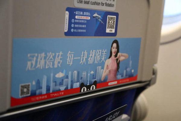冠珠瓷砖携手首架国产自有产权飞机“阿娇”，翱翔蓝天展中国科技创造实力