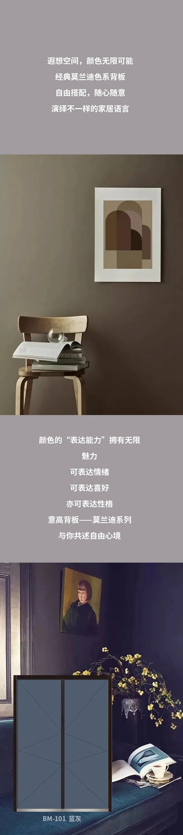 意高装甲门：莫兰迪，用色彩续写时尚