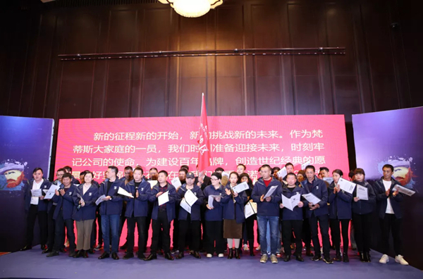 梵蒂斯第一战区营销经验交流暨2022年战略规划会圆满落幕