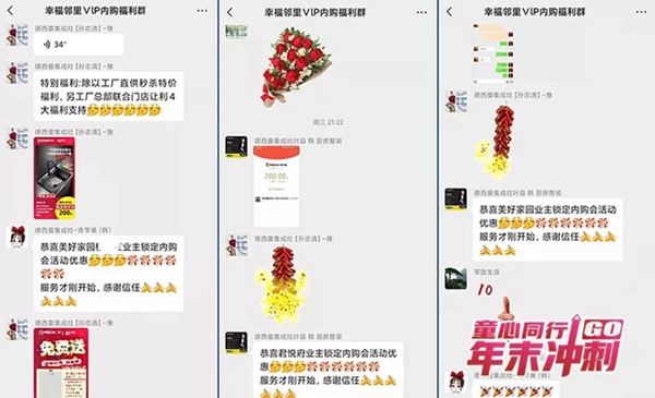 德西曼集成灶全程帮扶叶县站微信群爆破内幕大曝光