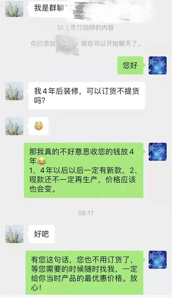 depelec德普凯信集成灶居然能让人等4年！