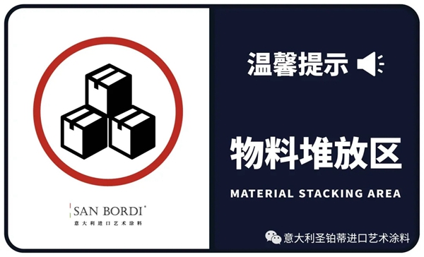 圣铂蒂工地抽查 注重每一个细节