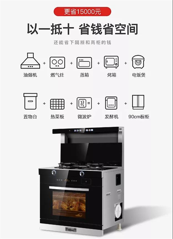厨品乐集成灶：如何选到心仪的集成灶？看懂这几点就购了！