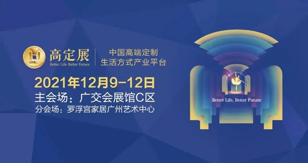 佳居乐高端全屋定制丨大众之上 高而不贵，重塑品牌IP全新定位！