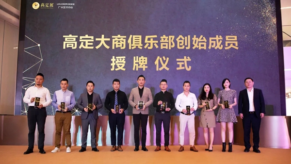 Sammys森美高奢定制:第三届中国高定与设计峰会在广州隆重举办