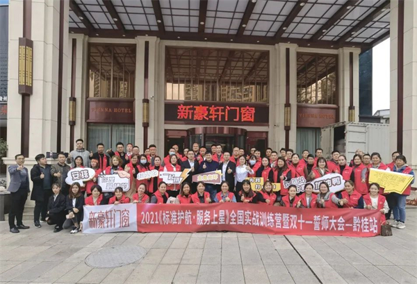 新豪轩门窗：打造善战之师！商学院实战训练营赋能终端服务升级