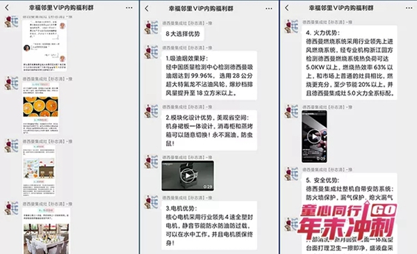 德西曼集成灶全程帮扶叶县站微信群爆破内幕大曝光 德西曼集成灶全程帮扶叶县站微信群爆破内幕大曝光