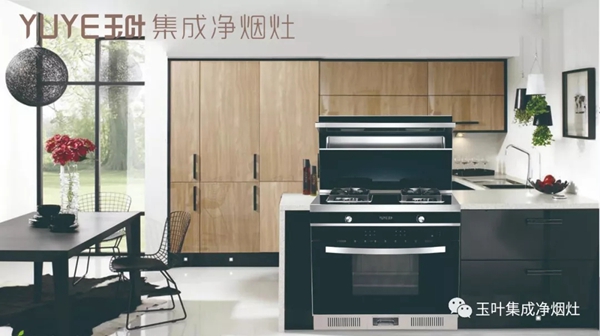 玉叶集成灶|最让人安心的家常菜的味道