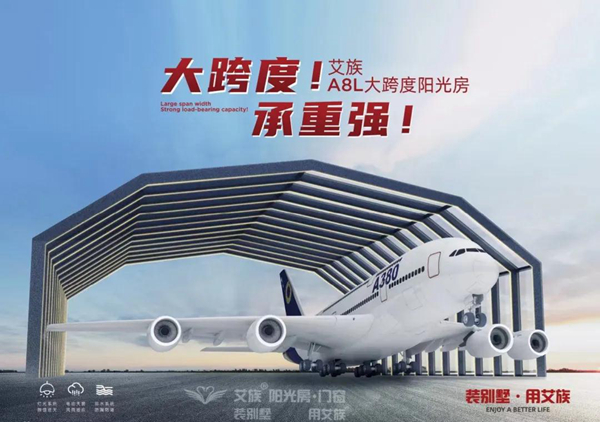 阳光之约，遇见艾族|艾族邀您共赴上海展会