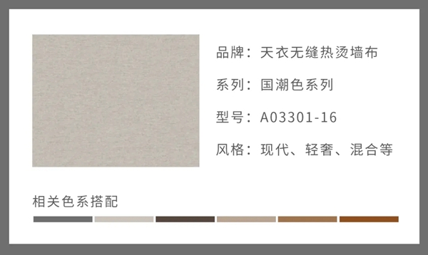 天衣无缝墙布软装灵感|古典与现代拼凑的风华绝代