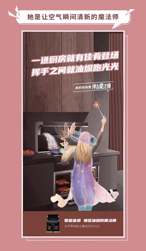 名节集成灶|厨房油烟危害不容忽视，永久和油烟说拜拜！