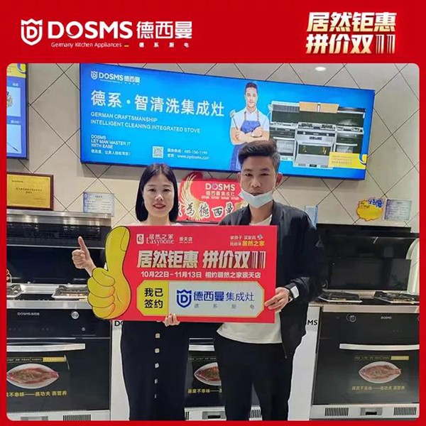 童心同行，年末冲刺，德西曼市场团队全程帮扶 湖北天门单场成交35单！