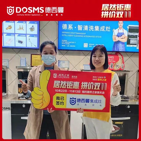 童心同行，年末冲刺，德西曼市场团队全程帮扶 湖北天门单场成交35单！