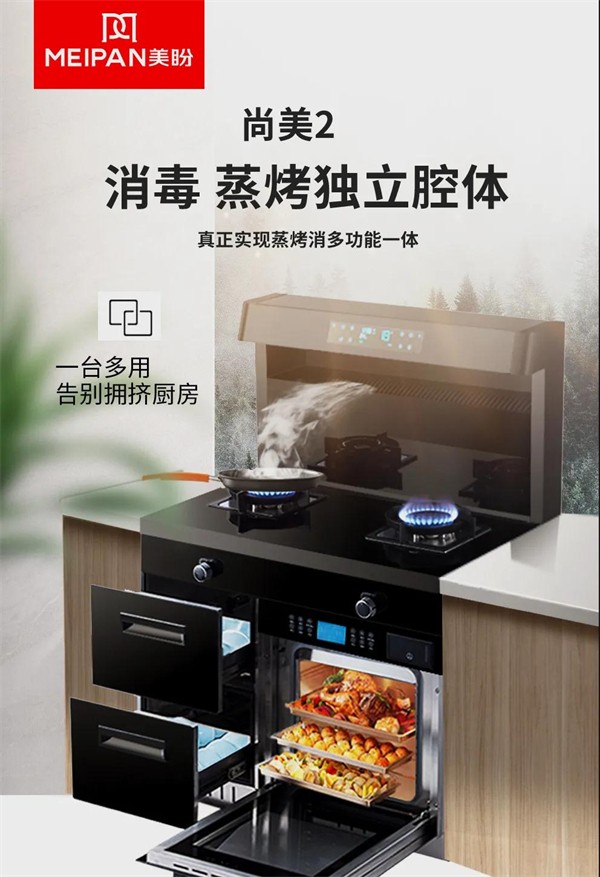 美盼集成灶丨选择我们的必然理由