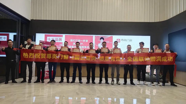 “国货尊尚，感恩有你”启动会召开！