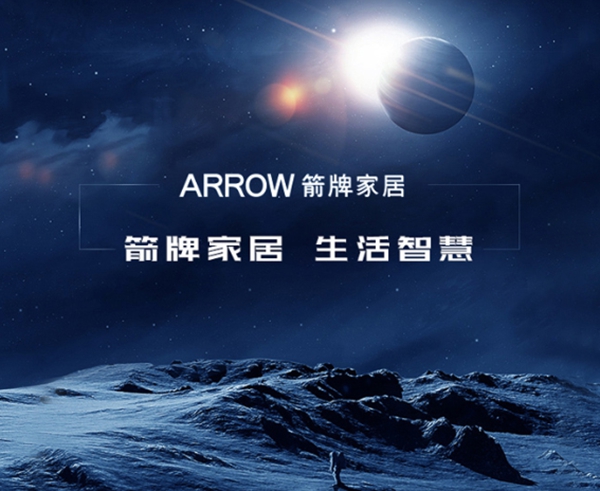 没白等，「箭牌家居定制」这次又是高燃出击！