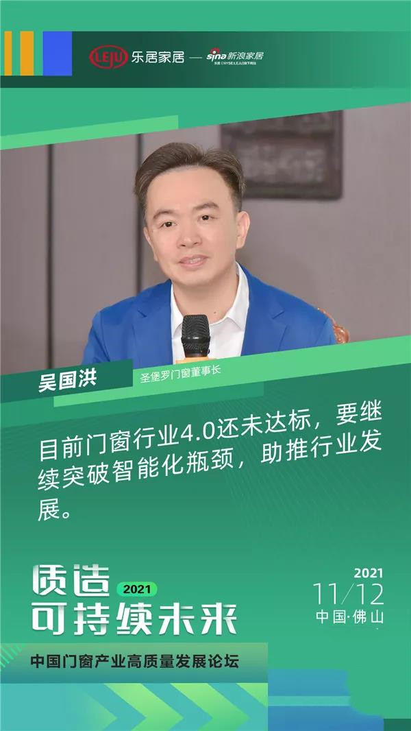 圣堡罗整体门窗获「2021消费者信赖十大窗类品牌」! 圣堡罗整体门窗获「2021消费者信赖十大窗类品牌」!