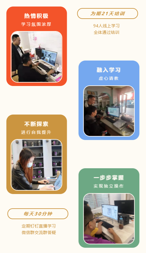 助力终端 | 美涂士第一届酷家乐培训圆满结束！