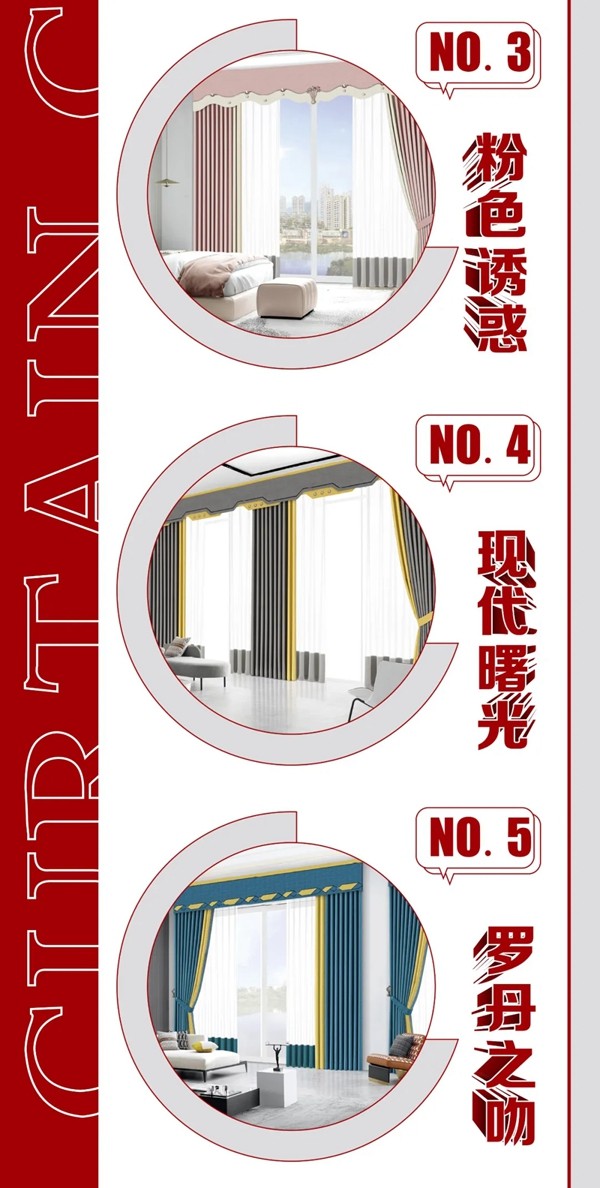 窗帘爆品、新品推荐，锦绣墙布特推出智能互联新零售系统足不出户就能获客引流