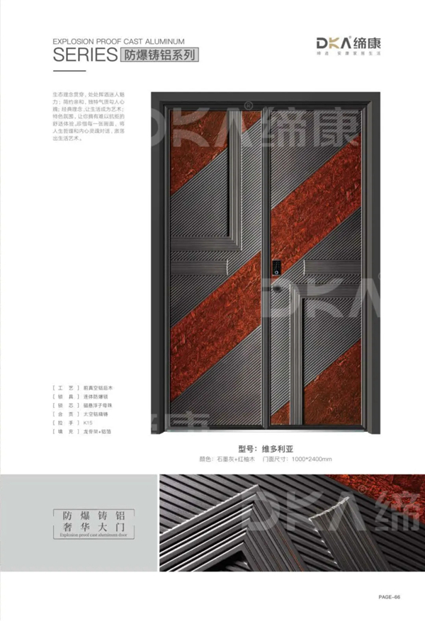 缔康防爆铸铝门产品图册