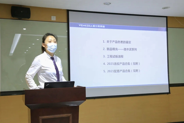 强化内功 练好本领——威尔斯陶瓷11月员工培训举办