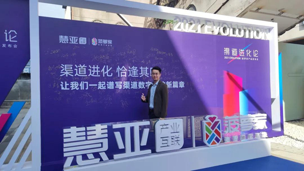 美加德尚门窗受邀出席“菠萝家产品发布会”，共讨渠道进化论！