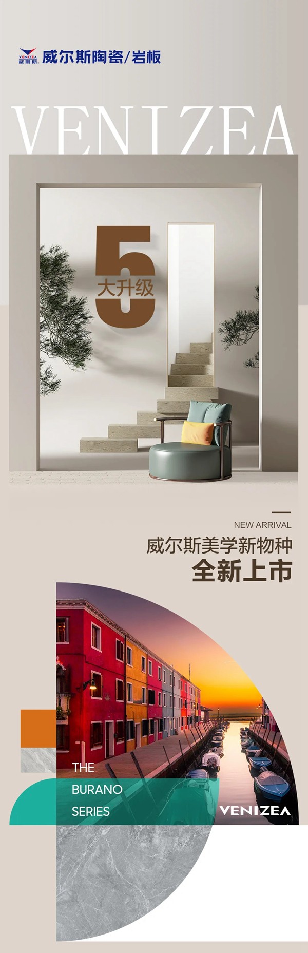 5大升级 威尔斯美学新物种全新上市