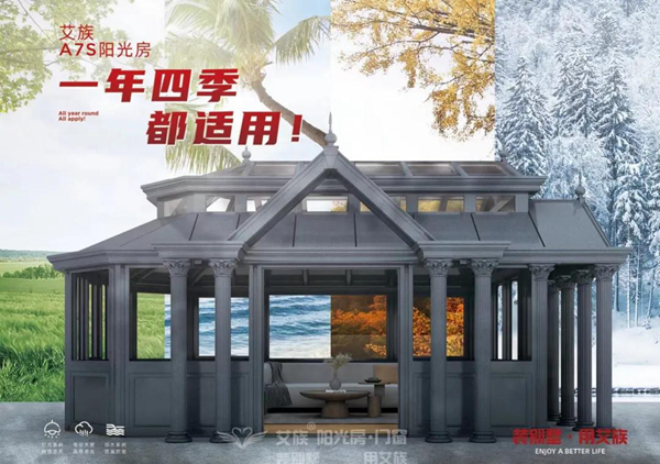 阳光之约，遇见艾族|艾族邀您共赴上海展会