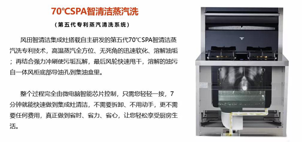 为什么越来越多人选择语音智能集成灶，风田集成灶S9V-ZK告诉你