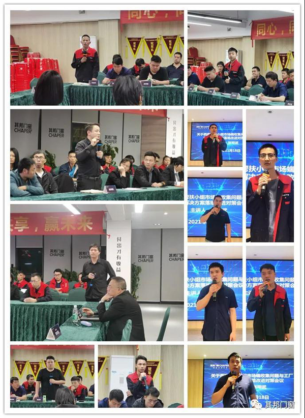 其邦门窗西南帮扶小组工作总结大会召开!