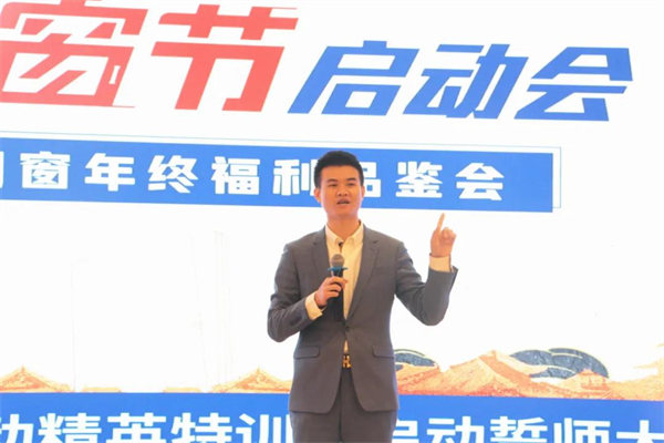 美沃门窗首届”美窗节“正式启动！全国联动精英特训暨启动誓师大会完美落幕