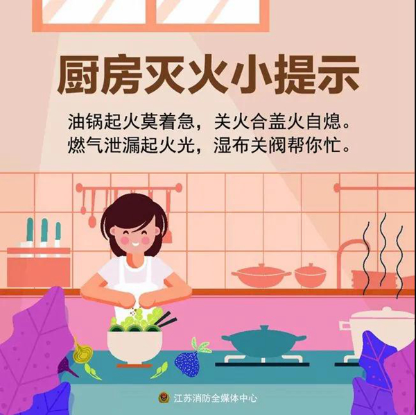 炒菜炒出“龙卷风”？佳歌集成灶提醒，别拿用火安全开玩笑！
