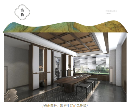 莫干山全屋定制家居风格大赏NO.2 | 在东方美家中，聆听生活的风雅颂