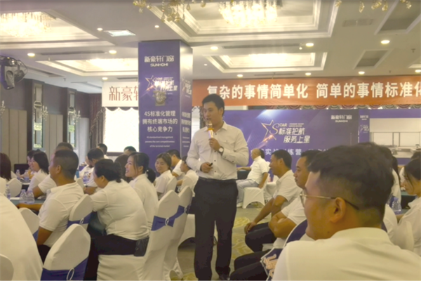 新豪轩门窗：打造善战之师！商学院实战训练营赋能终端服务升级