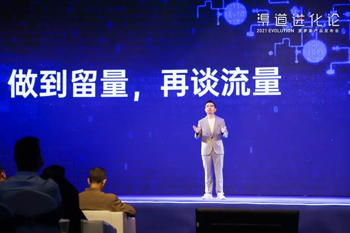 一次颠覆想象的进化之旅,“渠道进化论——菠萝家产品发布会”圆满收官！