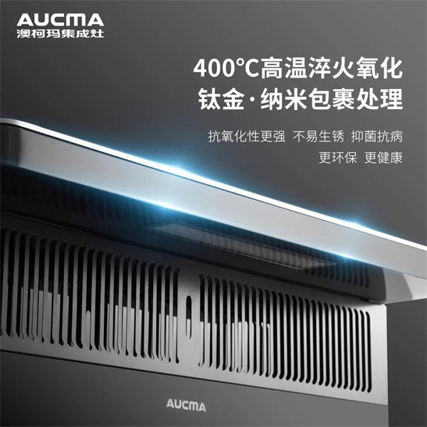 澳柯玛集成灶：A3ZK蒸烤一体集成灶震撼上市！